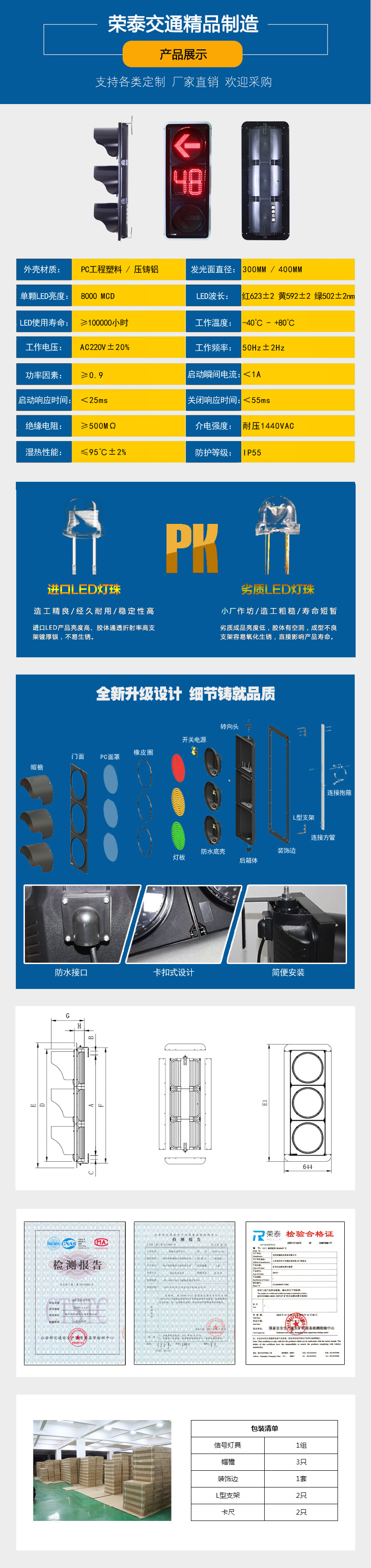 400mm箭頭帶倒計(jì)時(shí)信號燈