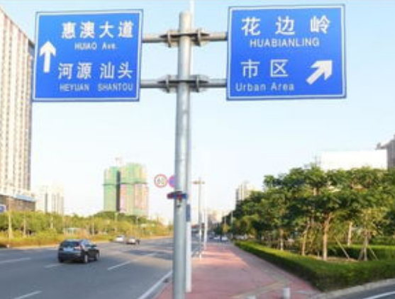 道路交通標(biāo)志牌安裝在道路上應(yīng)要做到哪些要求？