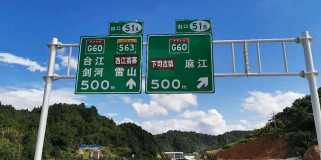 道路交通標(biāo)志牌安裝在道路上應(yīng)要做到哪些要求？