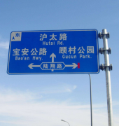 道路標(biāo)識(shí)牌：是怎樣設(shè)置與分類(lèi)的？